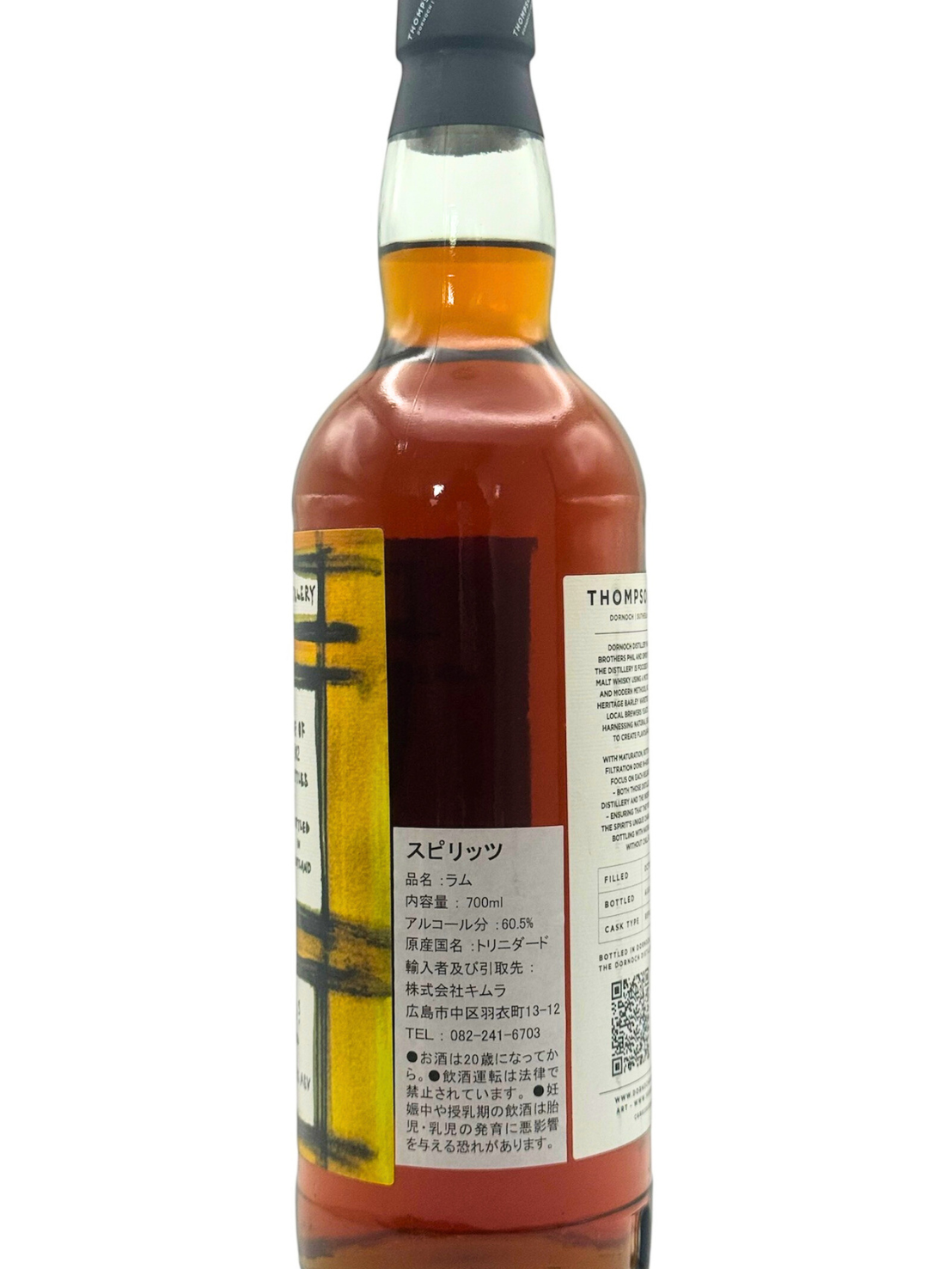 舘河屋酒店 / トンプソンブラザーズ トリニダード ラム TDL 13年 2008