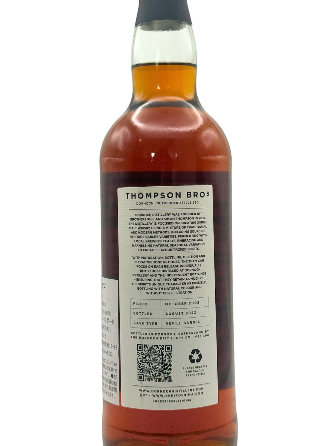 舘河屋酒店 / トンプソンブラザーズ トリニダード ラム TDL 13年 2008