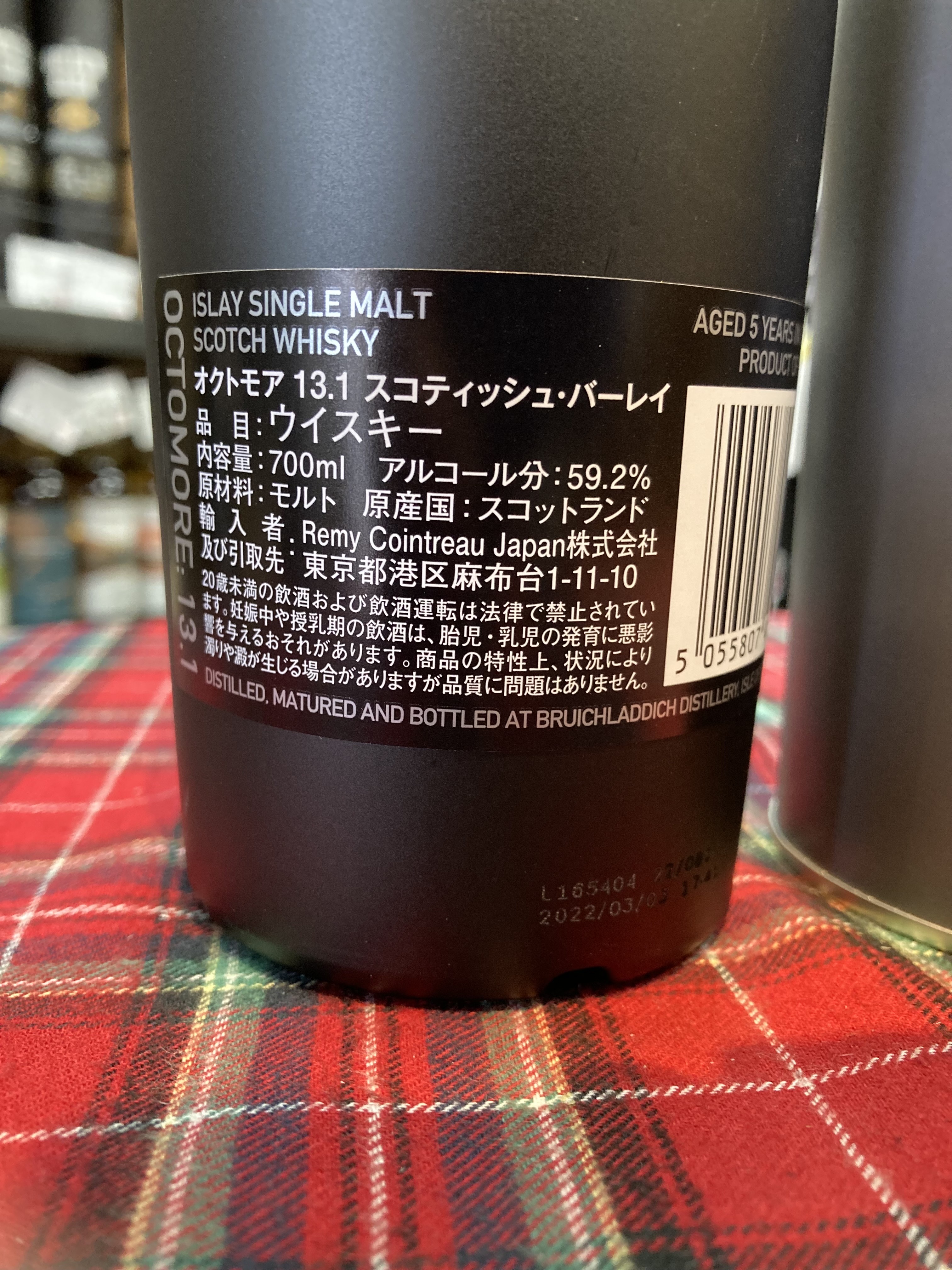 オクトモア 13.1 スコティッシュ バーレイ 700ml 59.2％