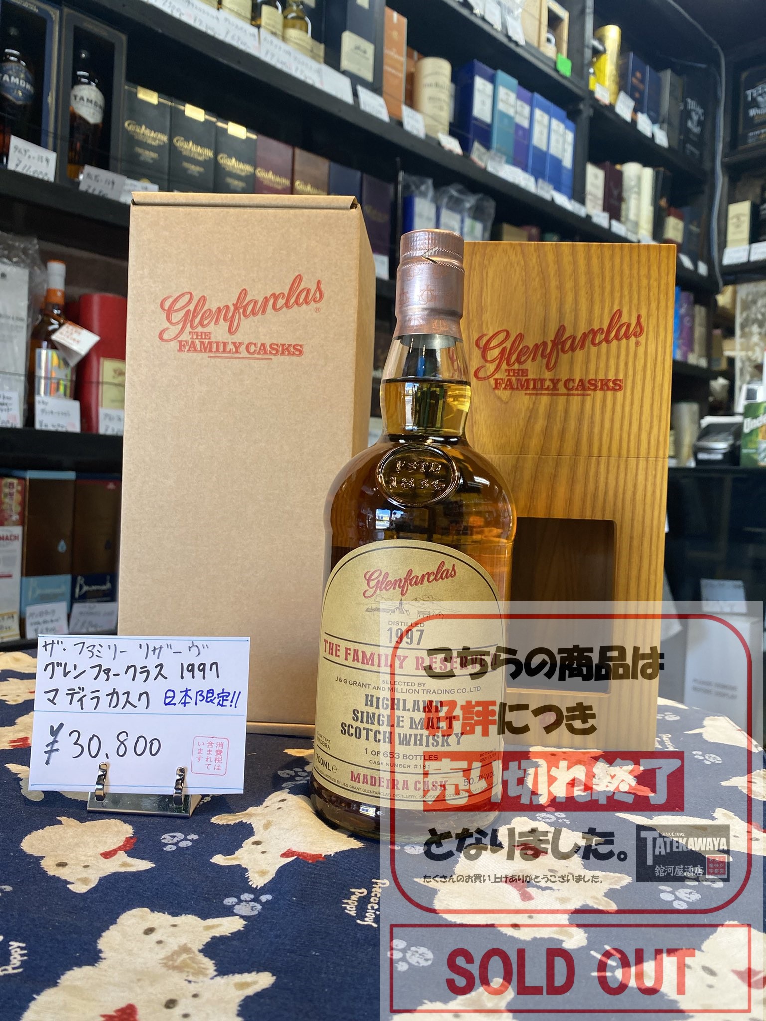 売り安いグレンファークラス 1997 22年 ザ・ファミリーリザーヴ for JAPAN ウイスキー