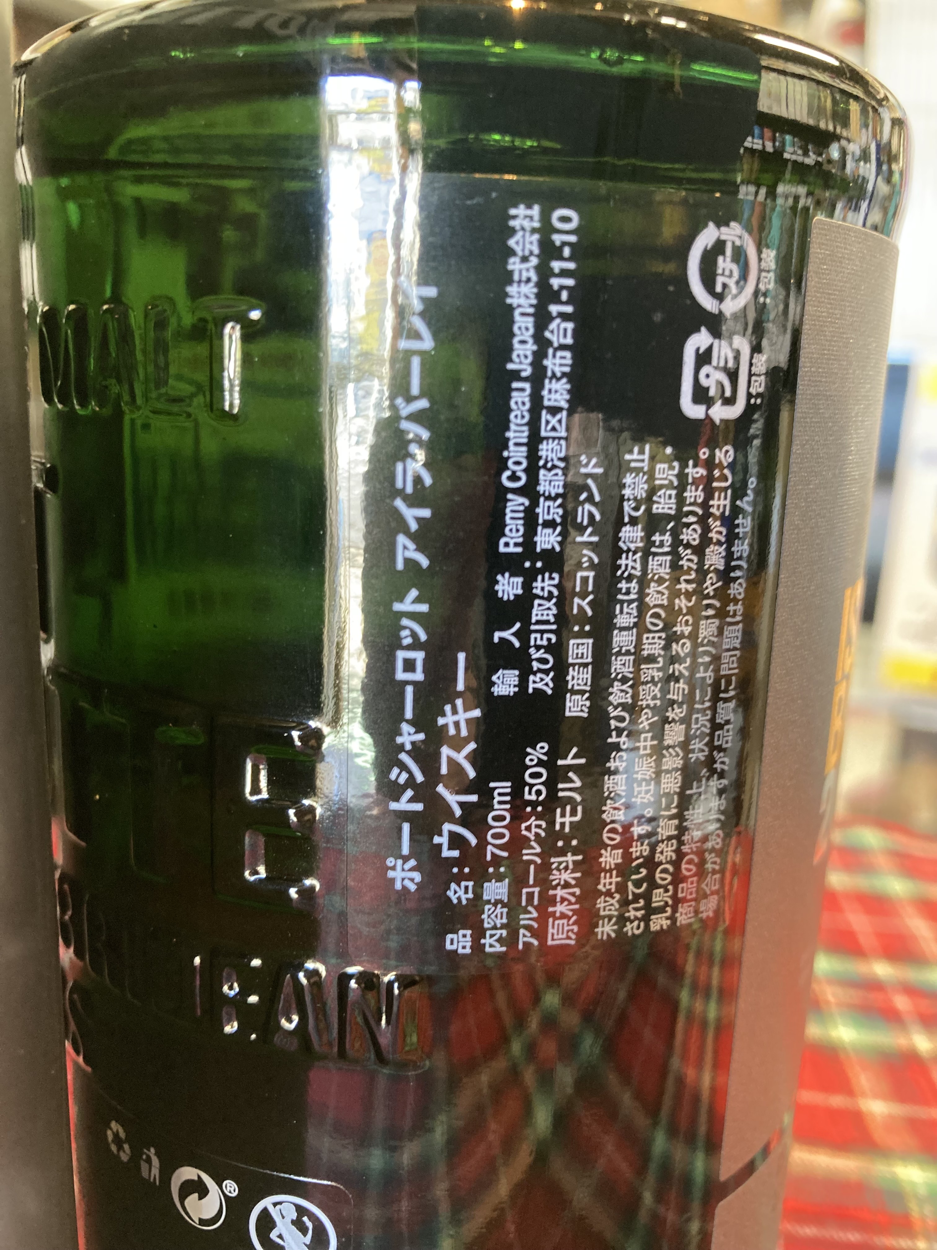 舘河屋酒店 / ポートシャーロット アイラ・バーレイ2012 700ml 50％