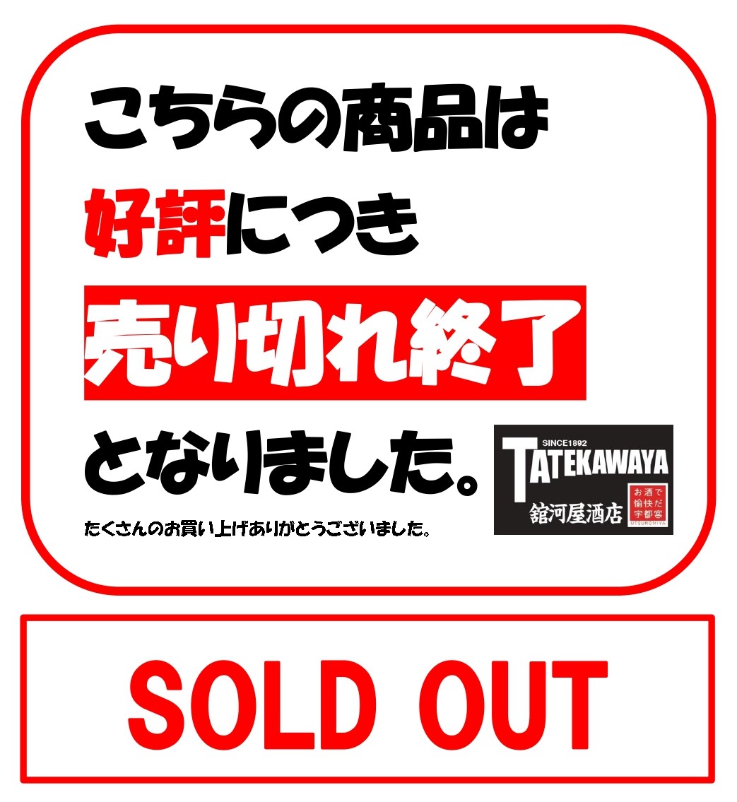 長濱蒸留所　アマハガン　ワールドモルト　Ｎo.3　干支ボトル　新品