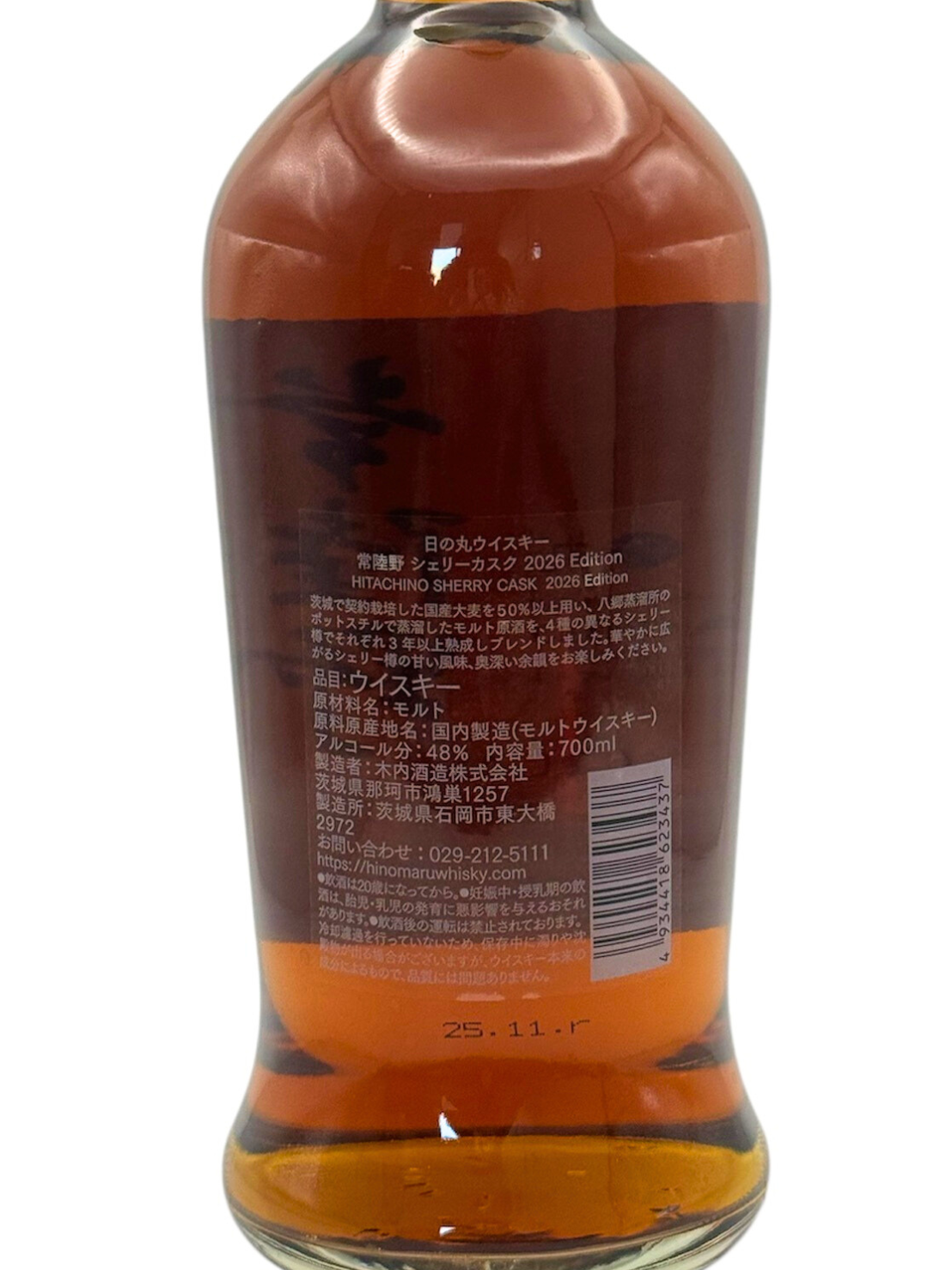 舘河屋酒店 / 〔2026年12月発売〕日の丸ウイスキー 常陸野シェリー